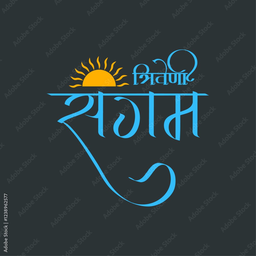 Elegant Hand Lettered Trivani Sangam In Flowing Script With A Vibrant Sunrise Backdrop Perfect For Spiritual Yoga And Meditation Designs