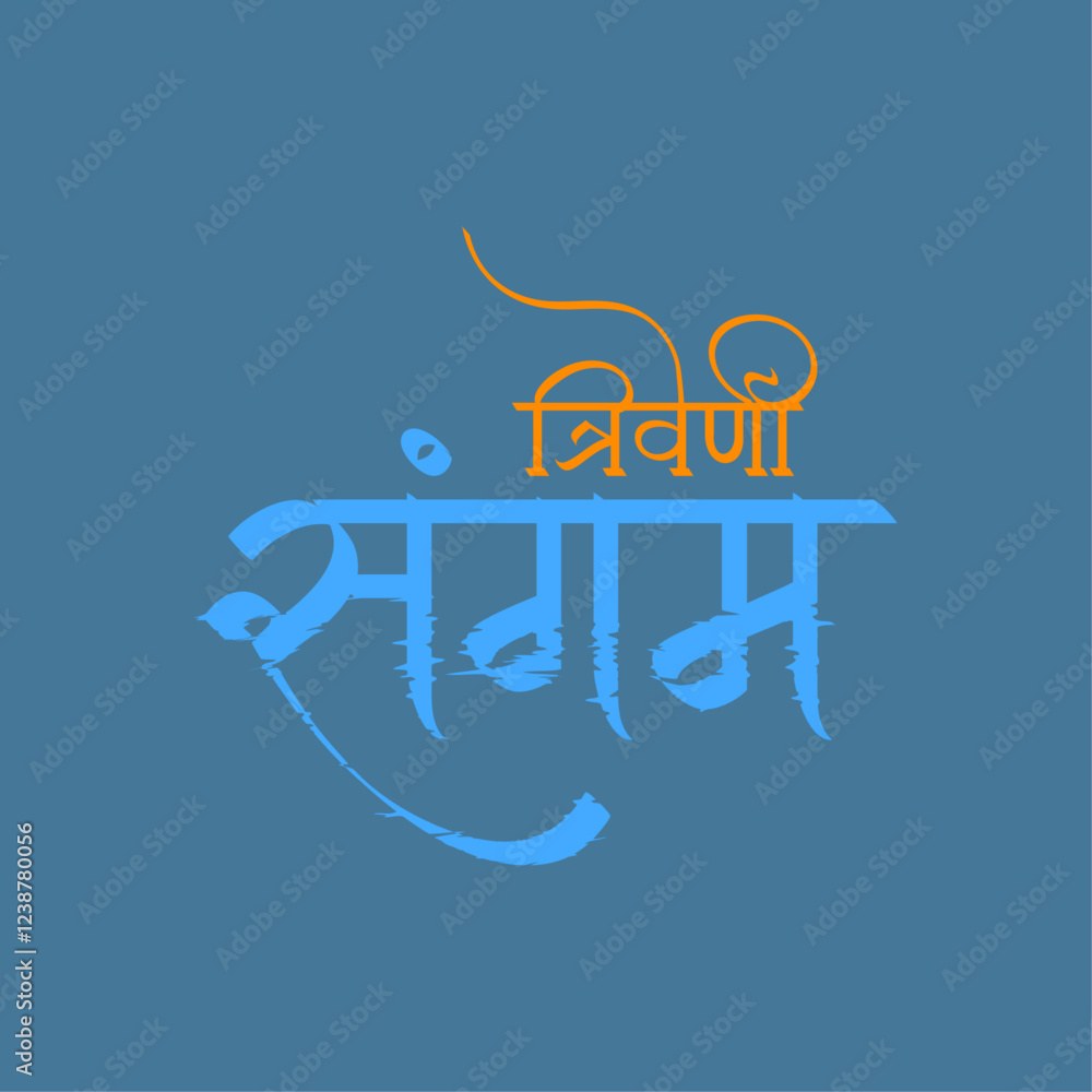 Elegant Unique Trivani Sangam Calligraphy Text Perfect For Logos Branding And Spiritual Designs