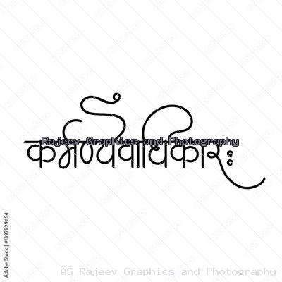 Karmanye Vadhikaraste Calligraphy