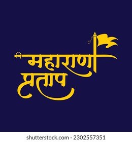 Maharana Pratap Calligraphy Hindi Text