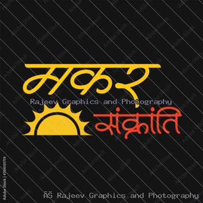 Makar Sankranti