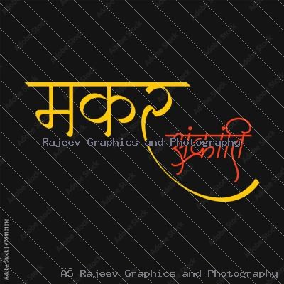 Makar Sankranti