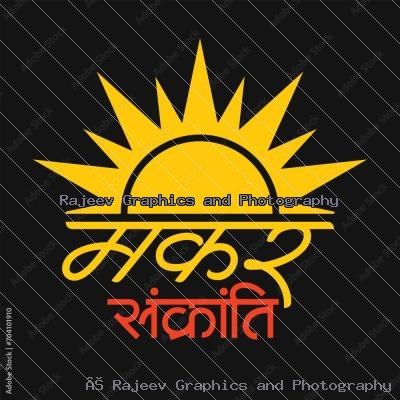 Makar Sankranti
