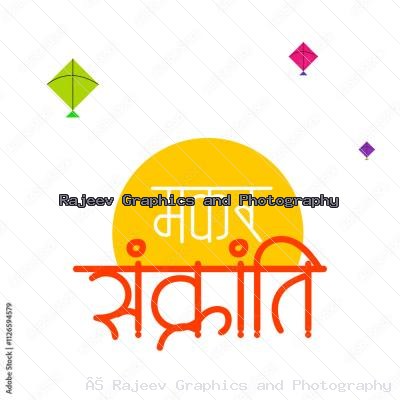 Smiple Yet Creative Makar Snkranti Wish Greeting