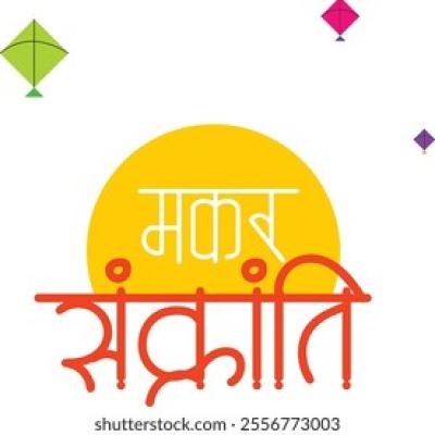 Smiple Yet Creative Makar Snkranti - find similar on Vector Stock