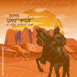 maharana pratap jayanti